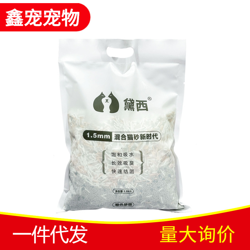黛西混合猫砂 豆腐膨润土优质猫沙低尘结团快1.