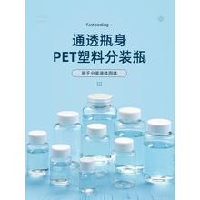 .15-50-100ml透明塑料瓶空瓶小药瓶分装瓶pet大口瓶液体密封样贸