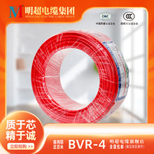 国标铜芯家装电线 BVR-4平方 单股多芯100米软线