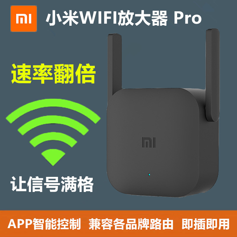 适用小米wifi放大器pro家用增强无线网络信号扩大远距离路由器