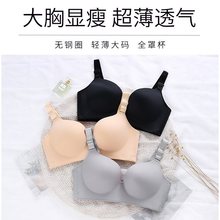 无痕内衣女无钢圈款全罩杯大码文胸聚拢收副乳胖MME大胸显小D