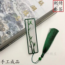 苏绣成品刺绣书签苏州特产手工双面绣礼品文创手工绣纸质书籍