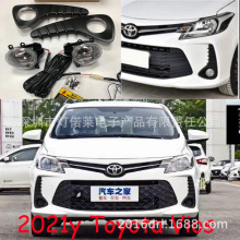 适用于丰田威驰雾灯大灯前照灯vios fog light2021~2022