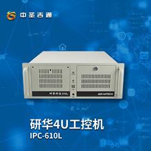 研华IPC-610L工控机4U标准机箱原装AIMB-785G2主板6代CPU工业电脑