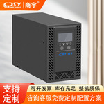 商宇UPS不间断电源HP1101H高频机1KVA/0.8KW外接电池延时应急电源