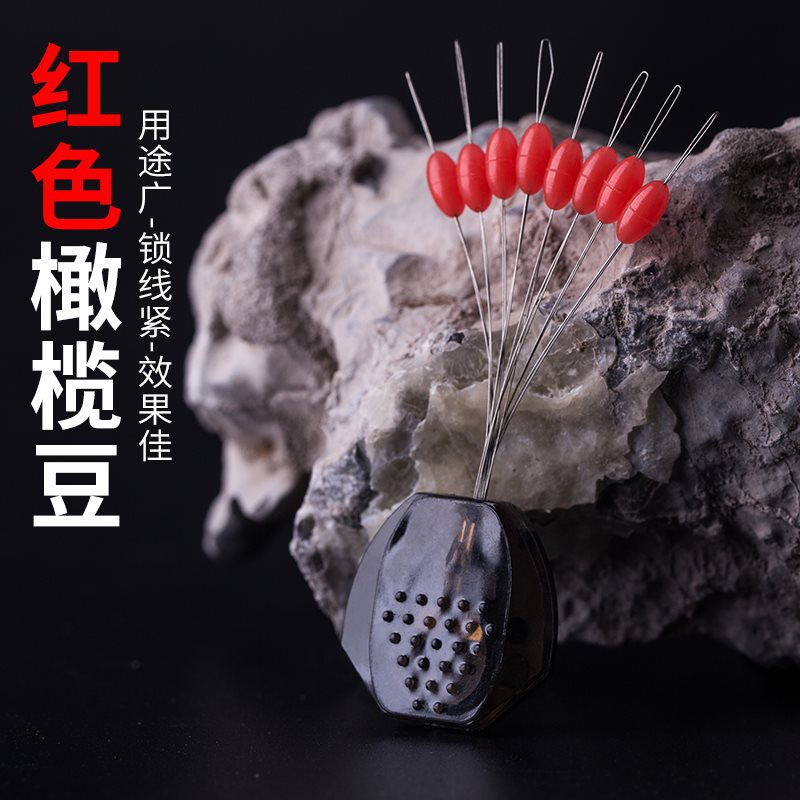 环盛红色橄榄型太空豆矶钓滑漂挡豆通用棉线结挡珠渔具线组配件