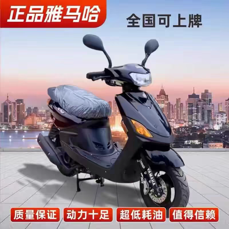 原装正品雅马哈巧格国四电喷燃油摩托车整车125cc福喜125踏板代步