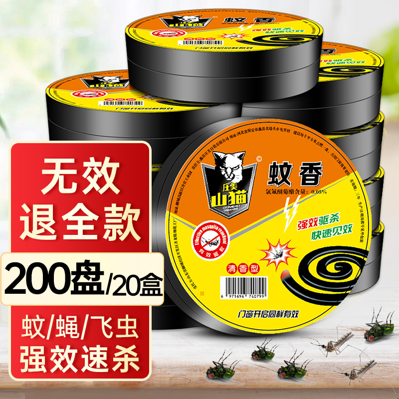 艾草蝇香熏苍蝇蚊香火锅店灭苍蝇神器灭杀果蝇蚊蝇无味一闻死商用