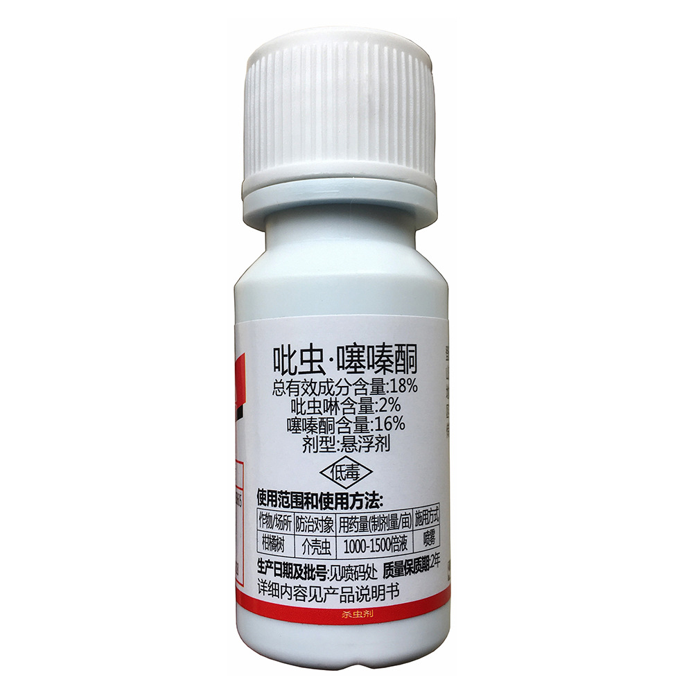 20克吡虫啉噻嗪酮2