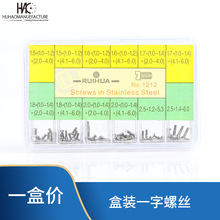 修表工具 手表维修 表盖后盖螺丝 多规格 锈钢螺丝 盒装 编号1212