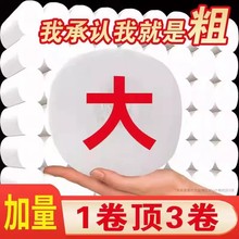 10cm大卷卫生纸卷筒子宾馆家用卷纸厕纸实心大卷纸实惠装20卷整箱