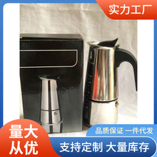0J7I批发清仓不锈钢咖啡壶意式摩卡壶煮咖啡机可电磁炉送胶圈滤纸