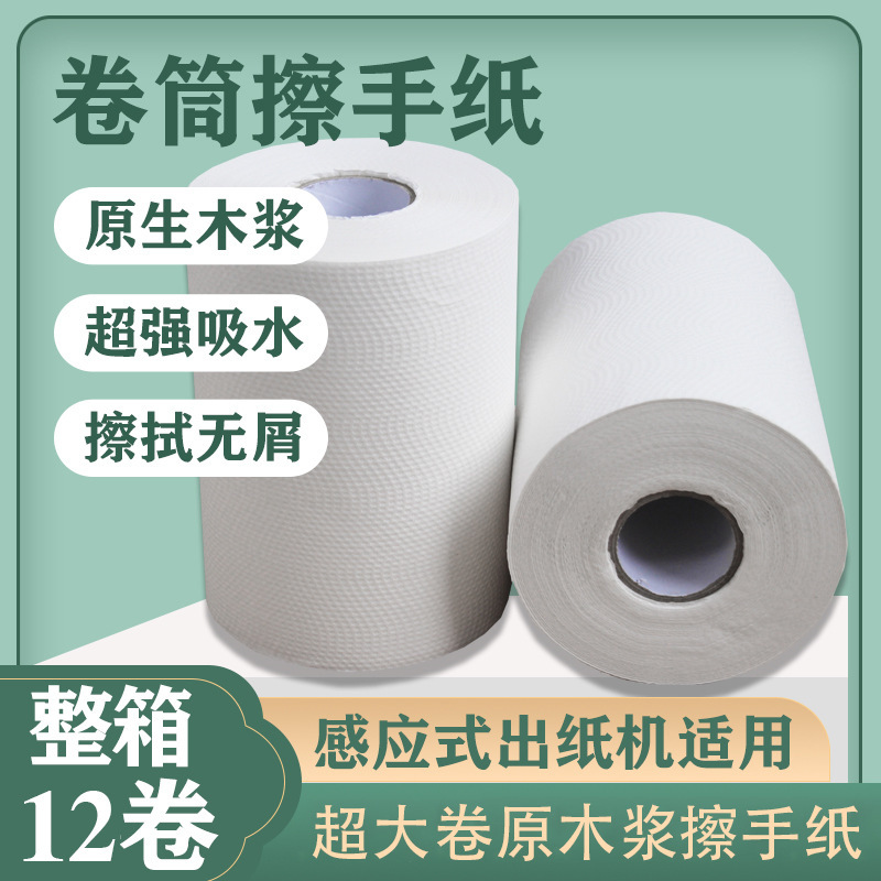 Wald Large Plate Paper Loading Big Roll Paper Hotel Hotel Commercial Bung Fodder Paper Towels Paper Extraction Box Home Toilet Paper