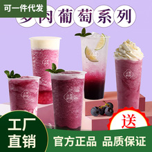 红葡萄果汁饮料浓浆浓缩果酱啵啵喜芝芝多肉葡萄酱奶茶店商用