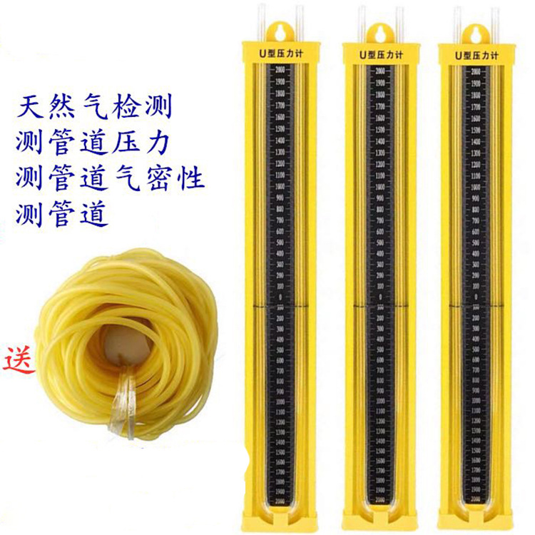 合金u型压力计压差表水柱表测压天然气管道压力计压差计压力表