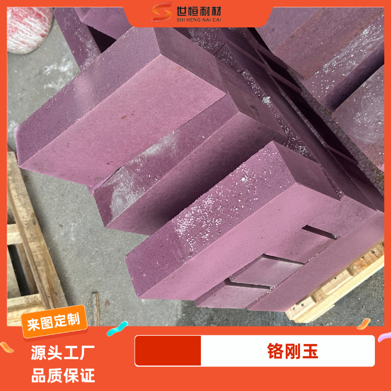 抗侵蚀耐高温铬刚玉砖可用作玻璃窑内衬垃圾焚烧炉支持定制