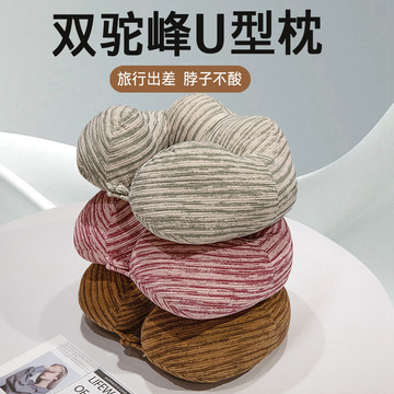 双驼峰u型枕护颈专用旅行便携式车载枕头脖子靠枕飞机午睡颈椎枕