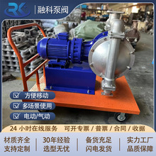 气动电动隔膜泵定制推车款220V380V不锈钢PP塑料方便移动材质齐全