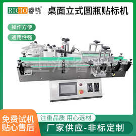 全自动套标机 圆瓶饮料瓶水瓶贴标机自动标签机 贴标机