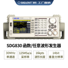 Siglent/鼎阳 30MHz 信号源 SDG830 函数任意波形信号发生器