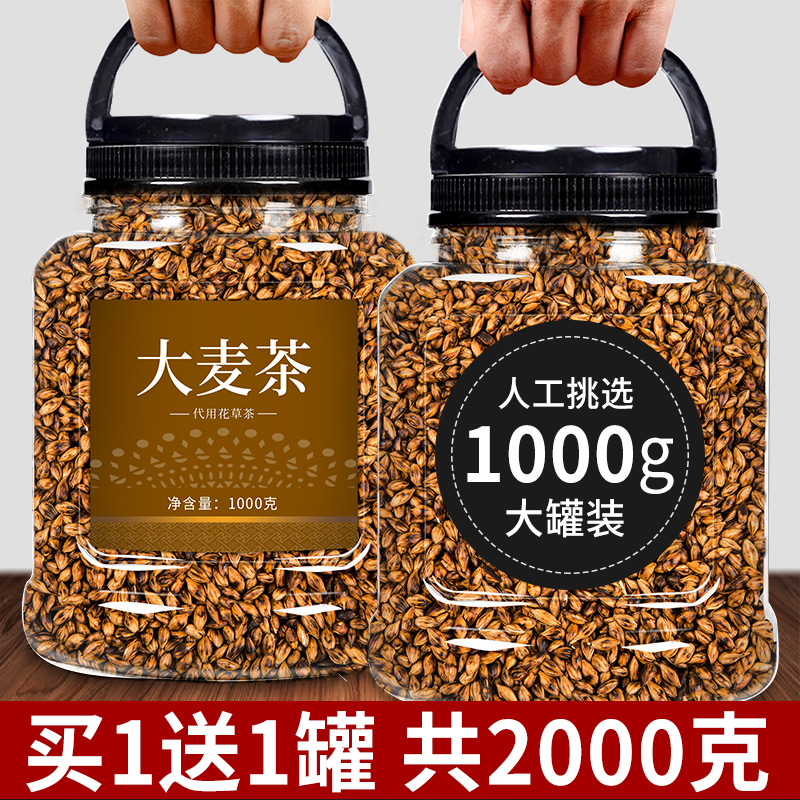 大麦茶官方旗舰店大麦茶回大奶断麦奶孕妇饭店日本-阿里巴巴