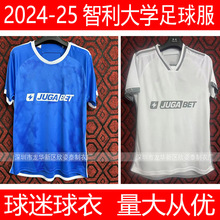 智利大学球衣2024-25智利大学客场白色足球服white soccer Jersey