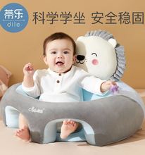 蒂乐学坐椅宝宝学坐训练坐立着婴儿靠靠枕小沙发【热搜同款】