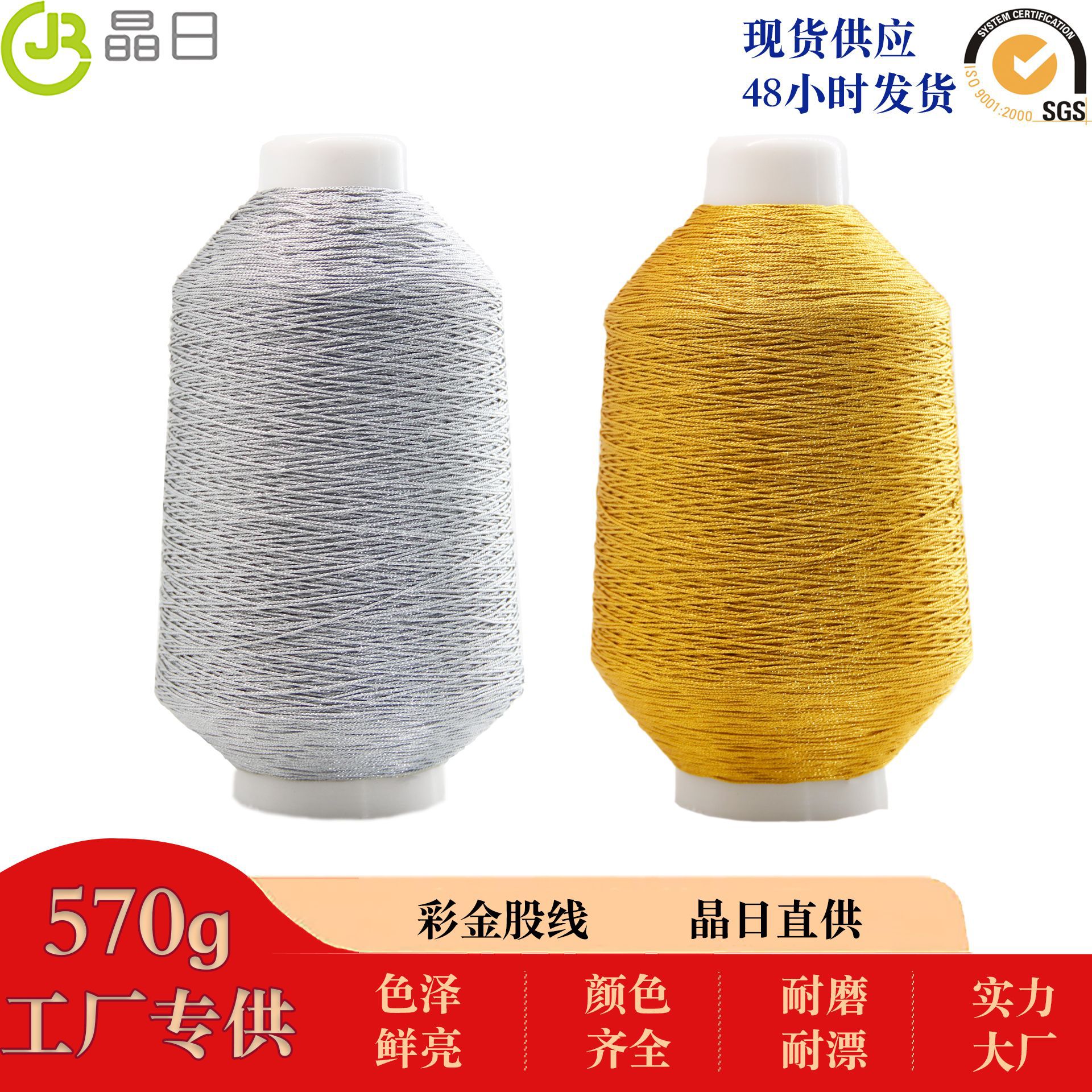 Factory Direct Sales Metallic Yarn 570G Large Volume 12 Shares DIY Knitting Accessories