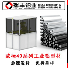 铝型材4040欧标国标工作台承重设备机架3030/2020自动化框架鱼缸