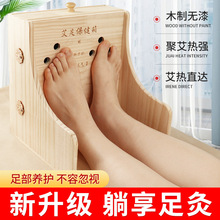 足部艾灸盒熏脚器家用足底艾绒足灸盒木制温灸足疗器具脚部艾灸箱