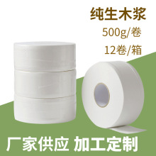 厕所卷纸卫生纸 纸巾现货 4层植护有芯亲肤原生木浆纸巾整箱批发