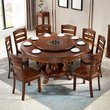 中式实木餐桌带转盘大圆桌带电磁炉火锅饭桌橡木雕花家用10人圆形