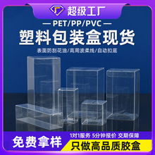 透明pvc包装盒厂家直销外包装pet塑料盒咖啡方形pp折叠小批量定制