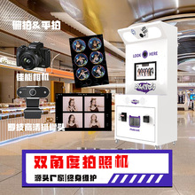 韩式大头贴机器一体机双角度拍照机商场自助拍贴机俯拍平拍拍照机