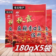 秋霞麻辣香口鱼佐料180g5袋1袋重庆特产火锅料四川麻辣鲜香鱼调料