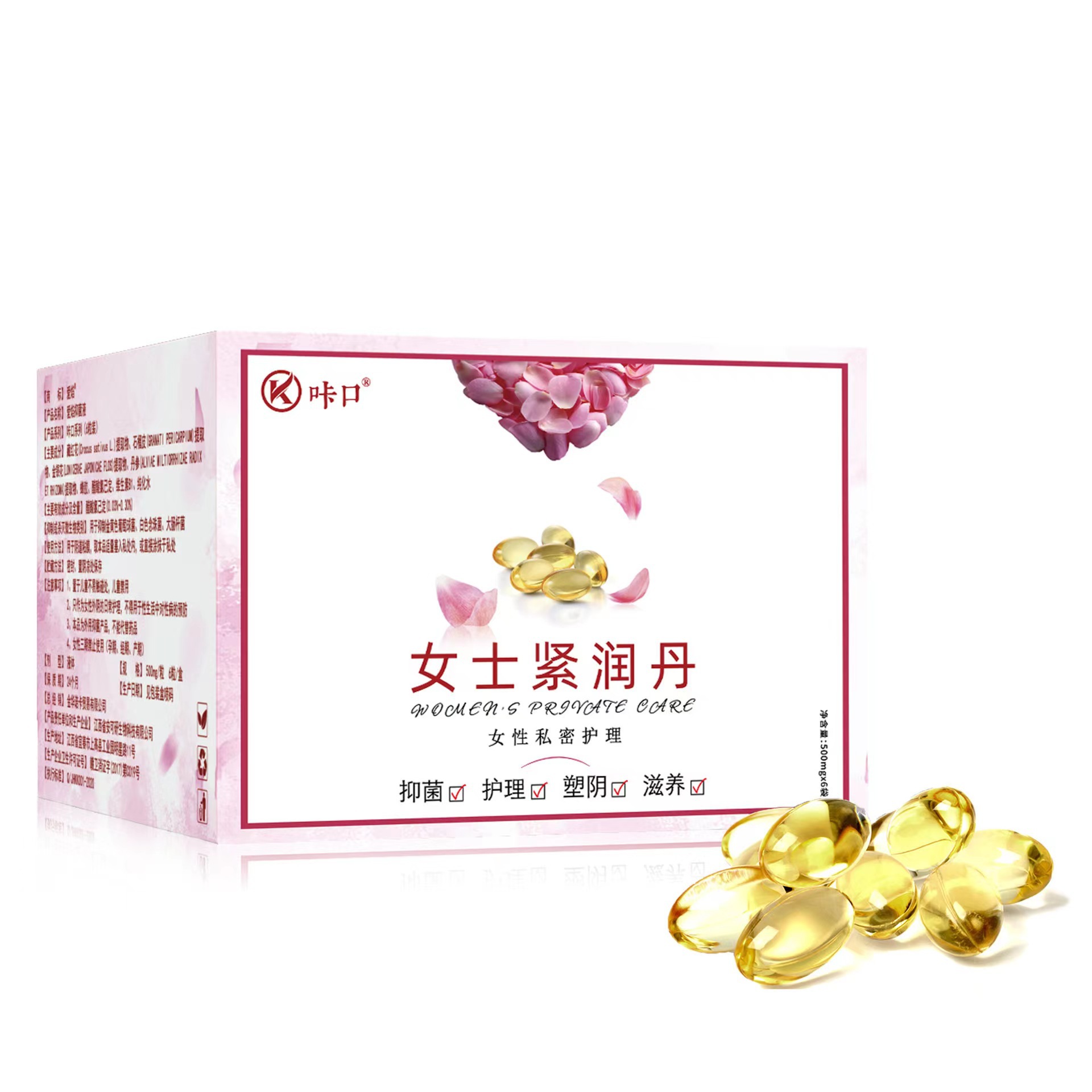 正品咔口紧润丹6粒装 紧致高潮缩荫丹女用私密祛味妇科仰菌液胶囊