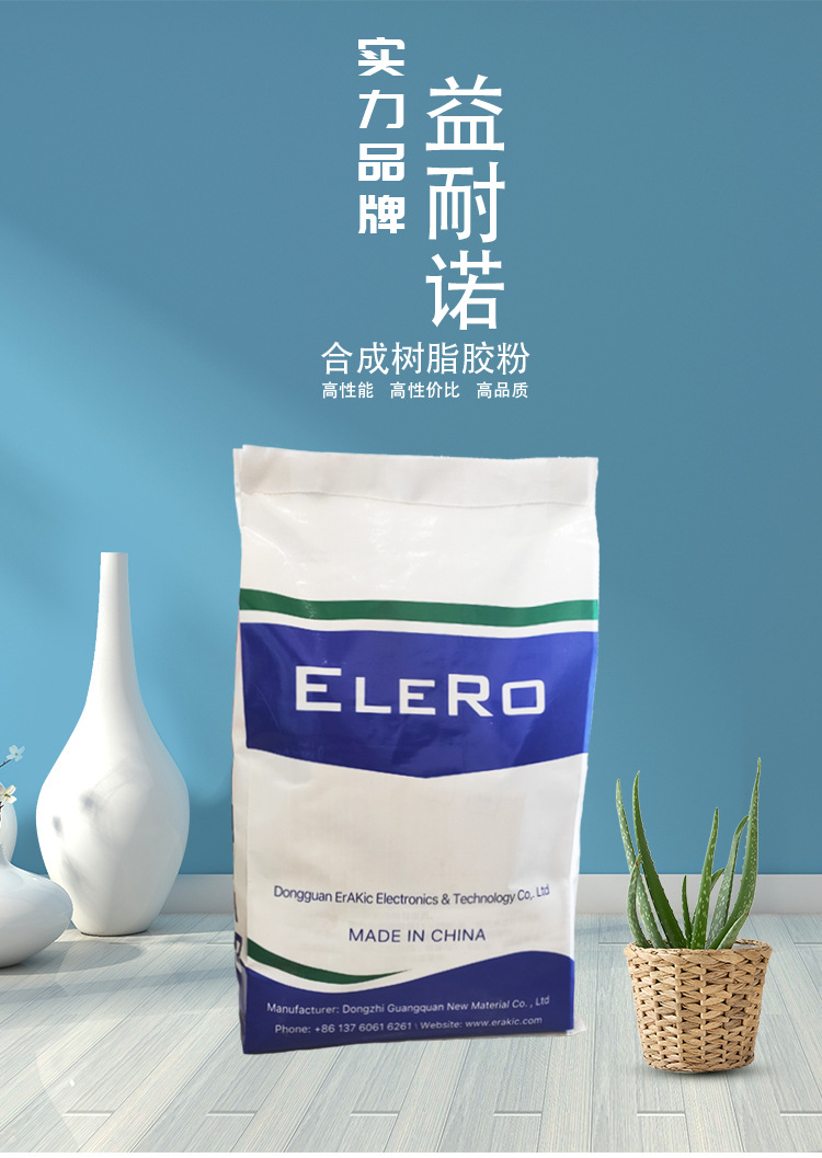 脲醛树脂胶粉三胺改性胶粉 木皮胶粉 贴木皮贴边单组份热压胶粉