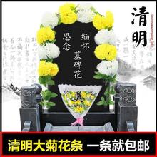 祭祀用品仿真花藤条清明节拉花菊花花链墓地扫墓碑挂花绢花假花