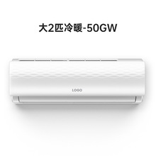 大2匹冷暖50GW R22/R32/R410a 冷暖家用空调壁挂式空调柜机定制