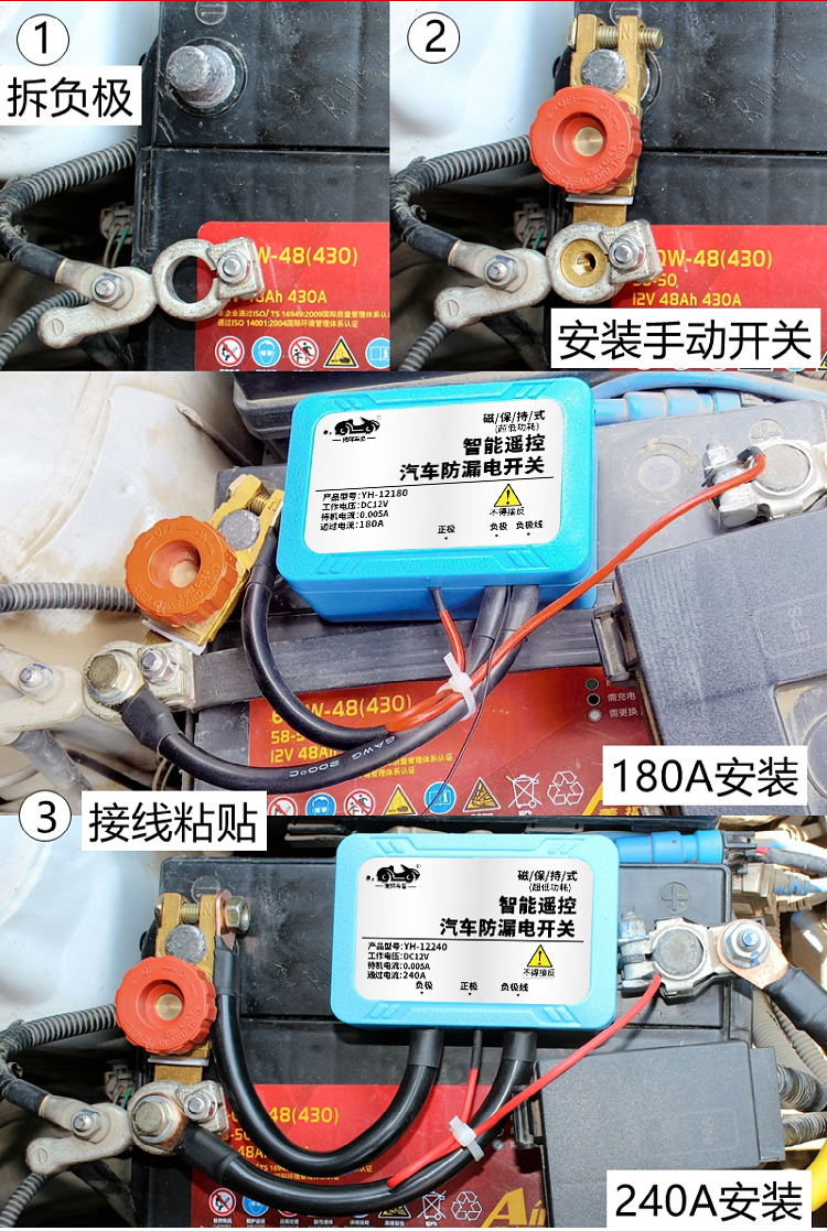 汽车电瓶断电开关遥控防漏电亏电跑电电源总闸改装自动断电通用款