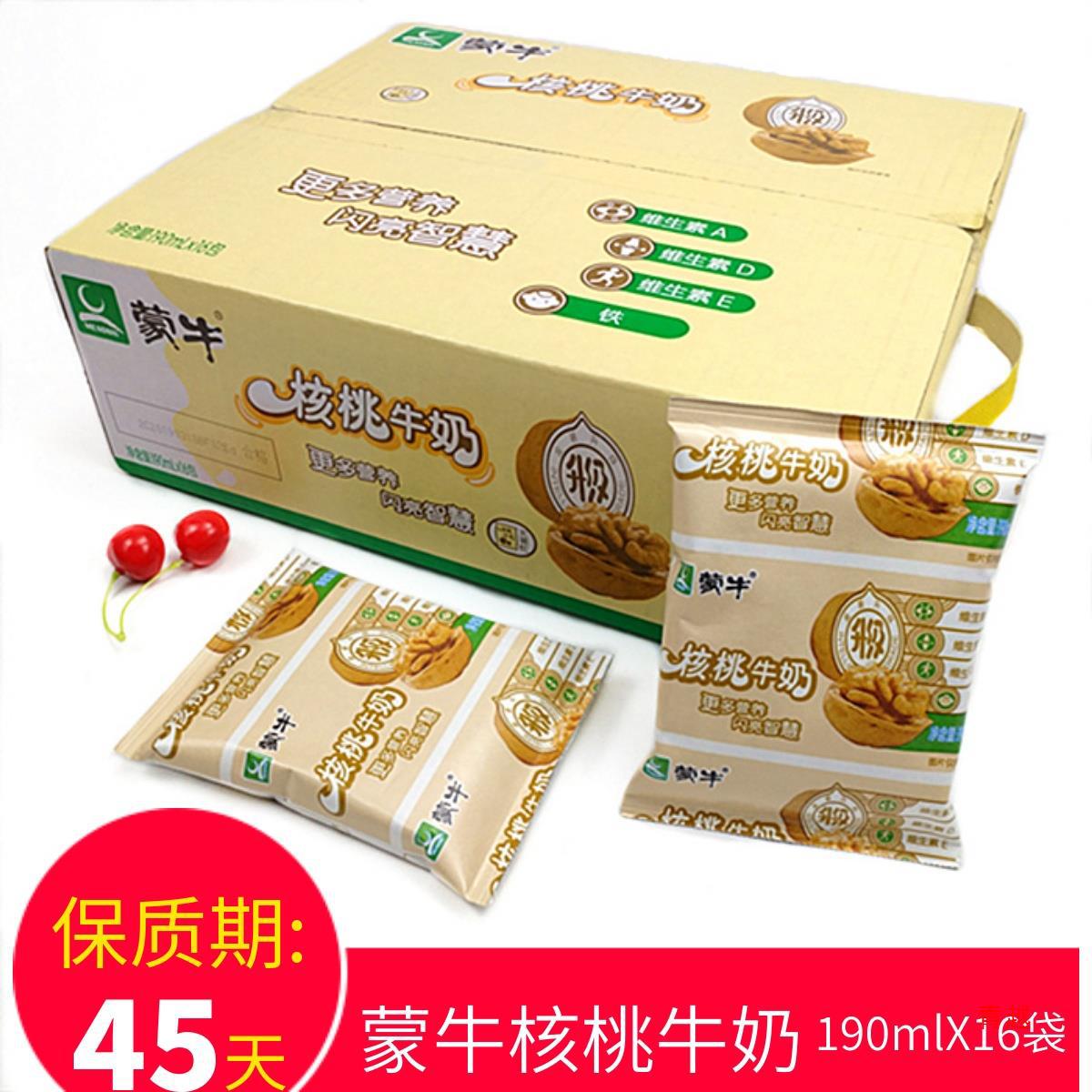 蒙牛纯核桃牛奶整箱批硬纸袋无枕装190ml*16袋价早餐奶学生奶
