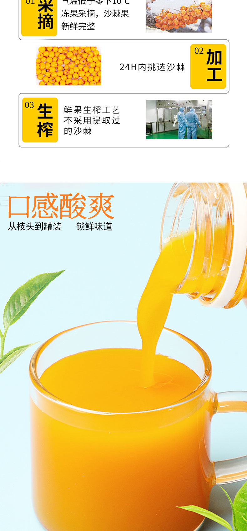 达其爽沙棘汁果汁饮料280ml*12瓶厂家直供生榨沙棘整箱沙棘汁批发