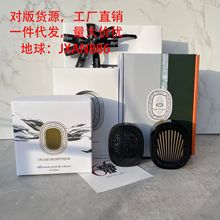 蒂普提克diptyque车载香薰挂件固体香氛补充装礼盒包装出风口挂饰