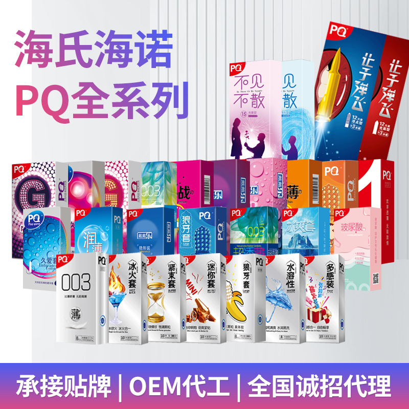 Haishihainuo PQ Full Series Condom Ultra-Thin Glossy Particle Thread Condom 3 10 15 PCs Delivery