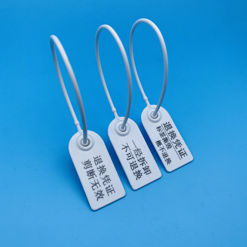 球鞋一次性防伪扣防盗扣标签扎带塑料封条衣服防拆退换凭证吊牌扣