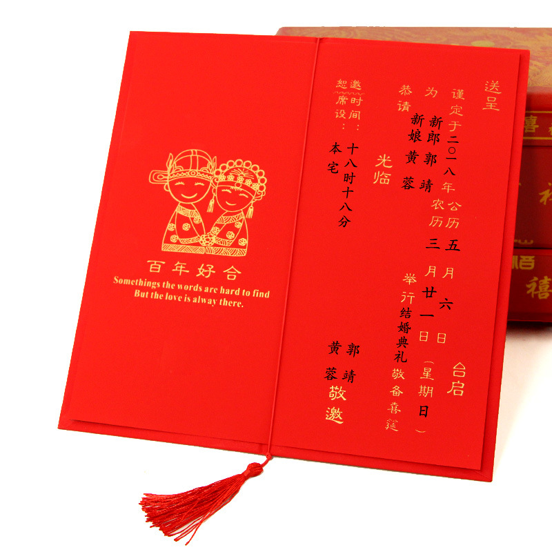 (10份)中式传统请帖硬壳请柬结婚请帖创意对折风喜帖回门打印