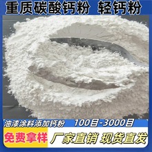 灵寿县钙粉厂家批发325目饲料级石粉动物饲料添加碳酸钙重钙粉