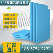 xps挤塑板b1级阻燃内外墙保温挤塑聚苯板地暖冷库隔热屋面保温板