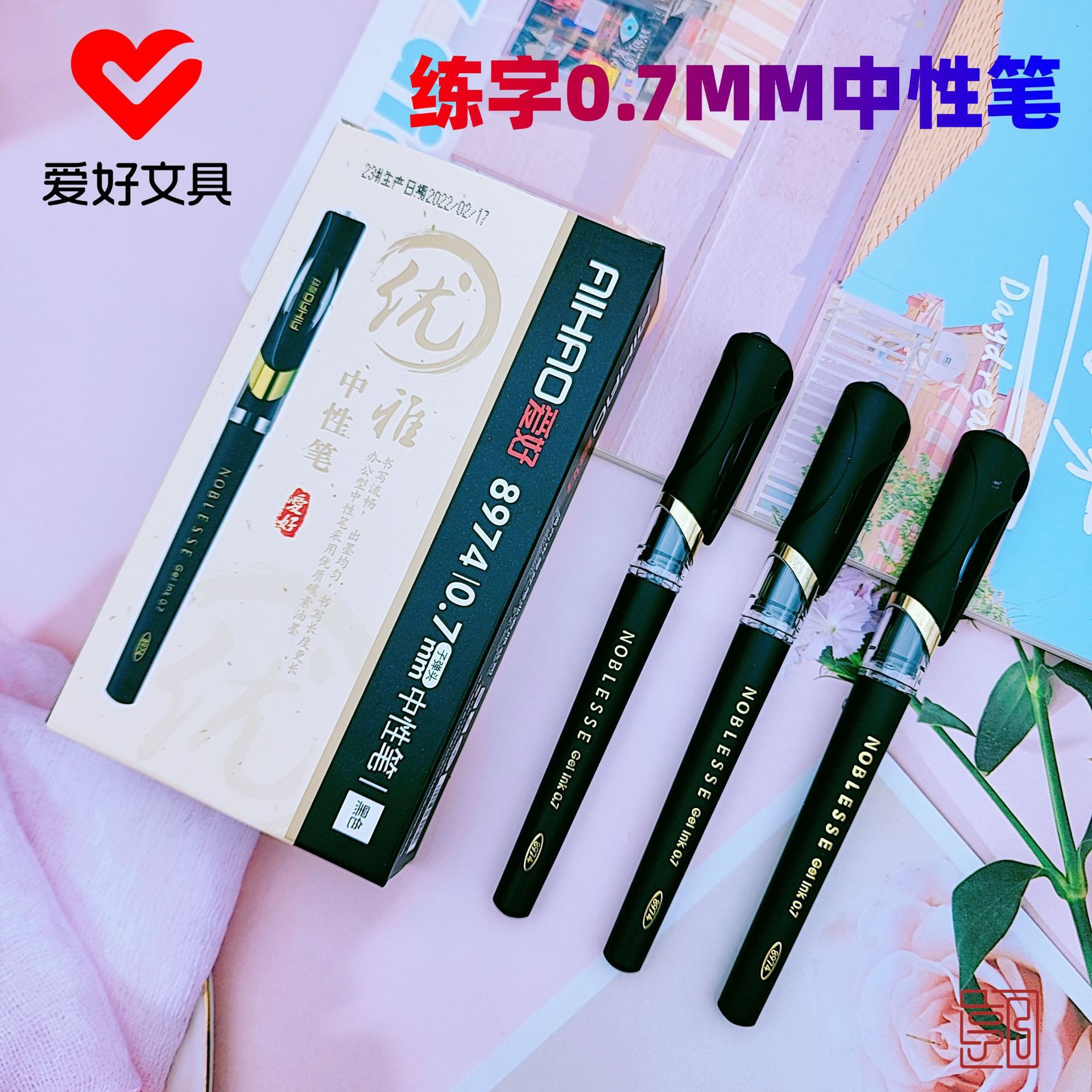 爱好文具新品8974练字人情薄书法0.