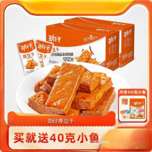 劲仔厚豆干40包好吃的麻辣零食豆腐干小吃休闲小零食吃货食品